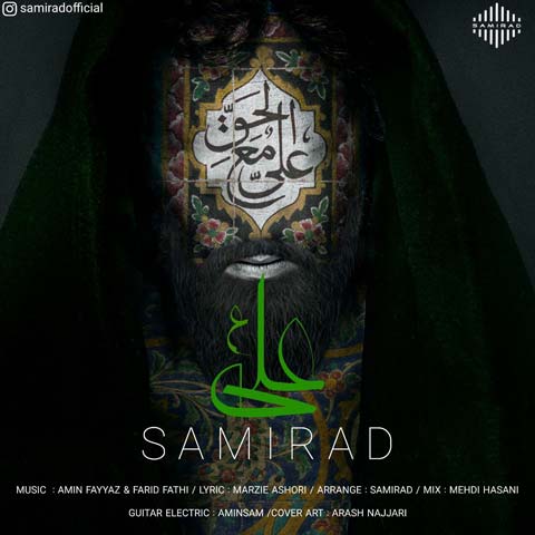 دانلود آهنگ سامیراد علی